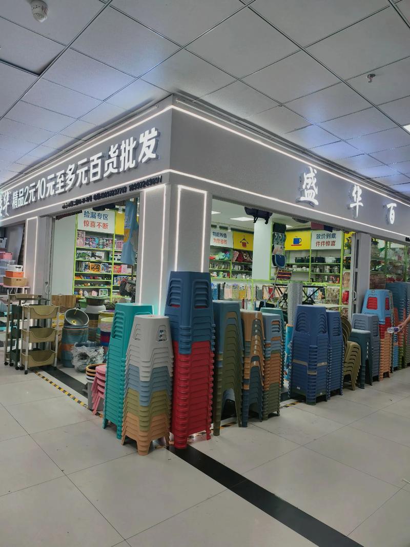 常州日用百货批发